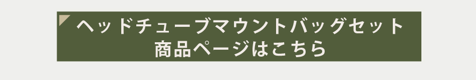 グラベル11商品ページはこちら